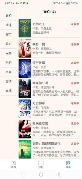 嗨小说图1