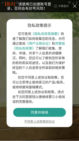 晋江小说阅读[图1]