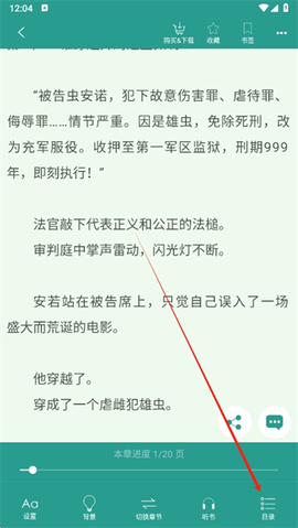 晋江小说阅读[图7]