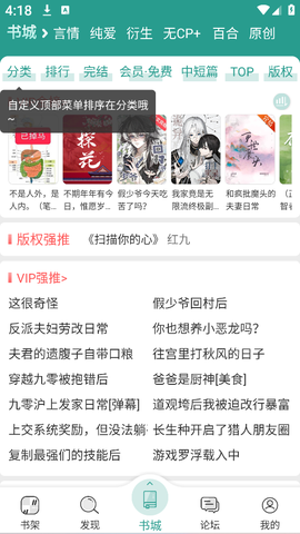 晋江小说阅读图2