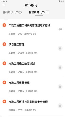 八大员题考拉[图3]