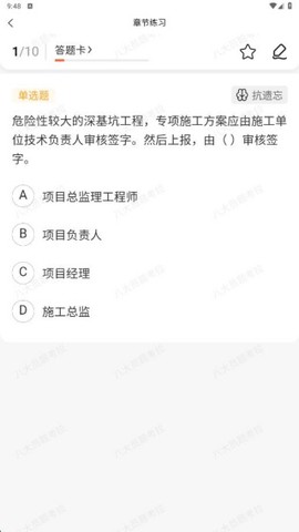 八大员题考拉[图4]