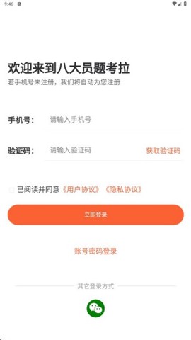 八大员题考拉图1
