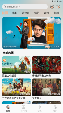 段友影视免费版[图1]