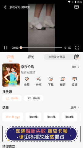 段友影视免费版[图3]