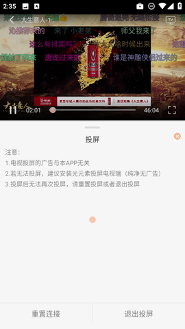 段友影视免费版[图6]