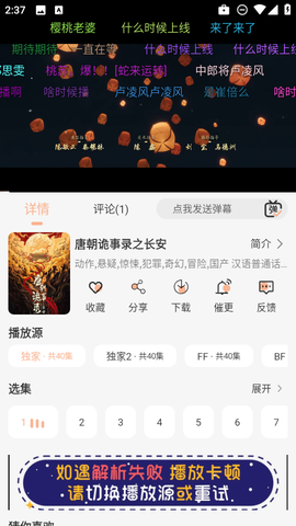 段友影视免费版[图8]