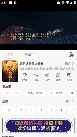 段友影视免费版[图9]