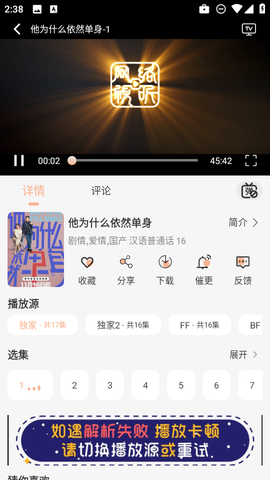 段友影视免费版[图10]