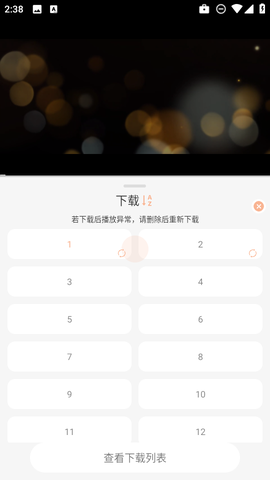 段友影视免费版[图11]