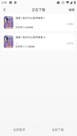 段友影视免费版[图12]