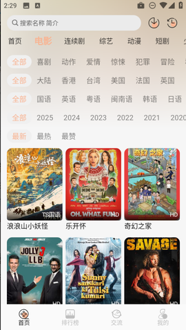 段友影视免费版图2