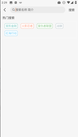 段友影视免费版图3
