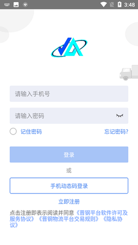 晋钢智运[图1]