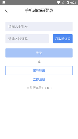 晋钢智运图3