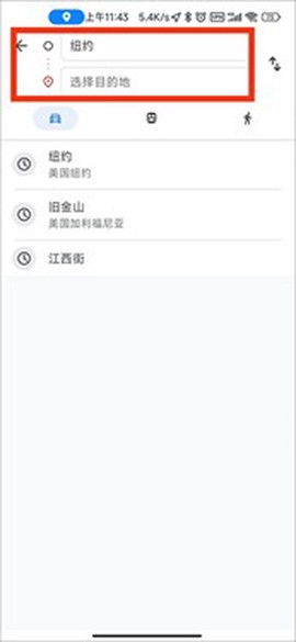 谷歌地图中文版app[图2]