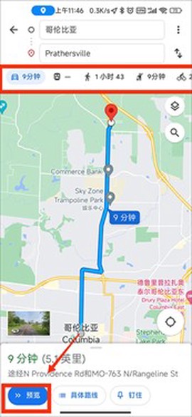 谷歌地图中文版app图1