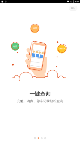 优趴停车图2