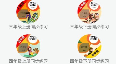 致用英语小学版[图2]