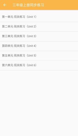致用英语小学版图3