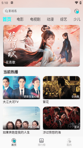 兔兔影视[图2]