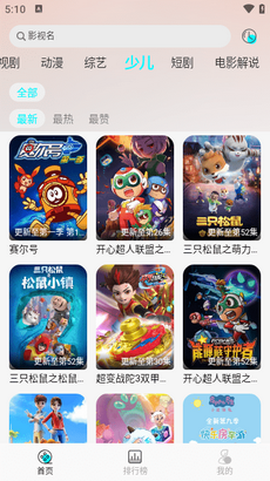 兔兔影视图3