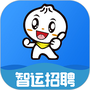 智运招聘