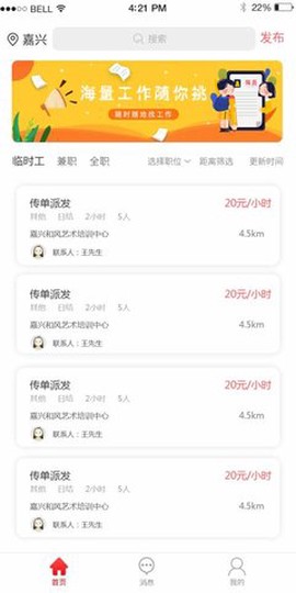智运招聘图1