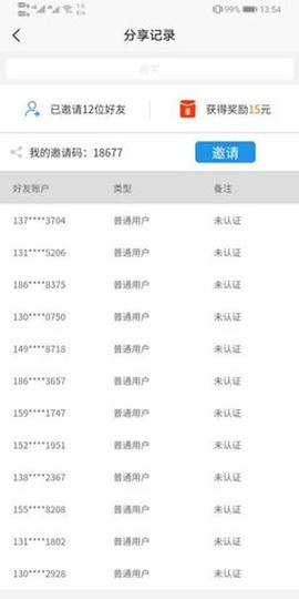 智运招聘图2