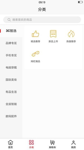 3C生活商城图1