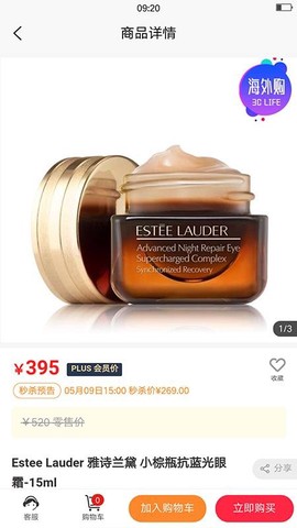 3C生活商城图2