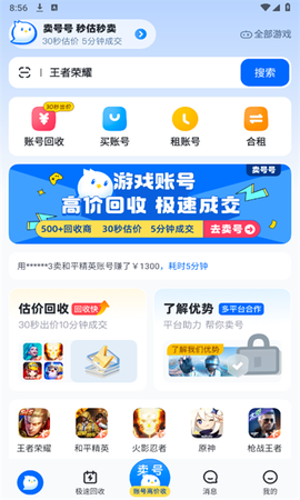 卖号号[图1]