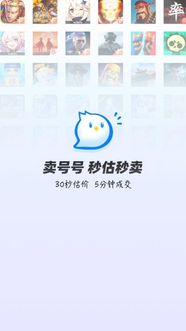 卖号号图2