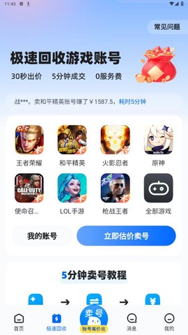 卖号号图3