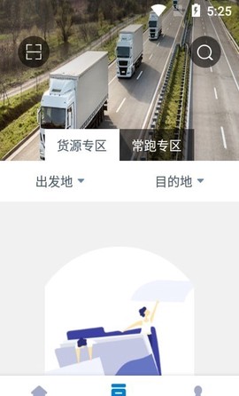 全运通司机端[图1]