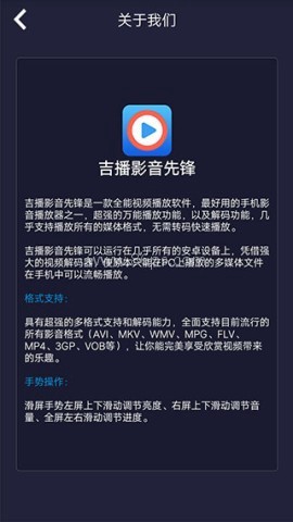 吉播影音先锋[图3]