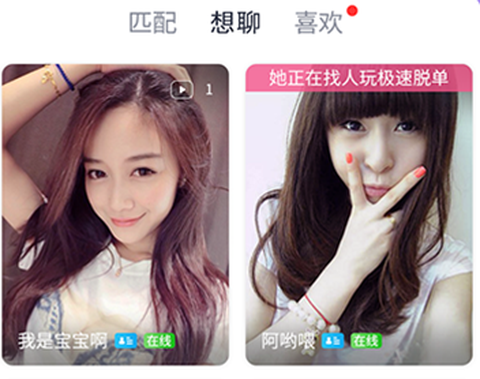 趣约聊[图1]