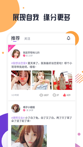 趣约聊图3