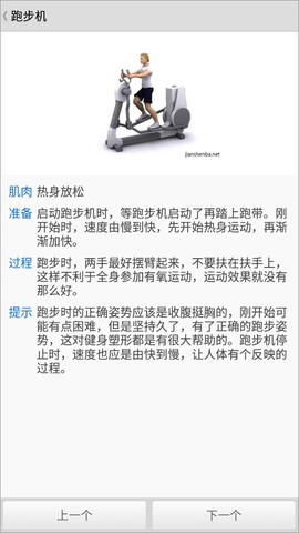 健身宝典[图1]