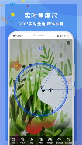 全力角度尺图2