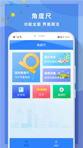 全力角度尺图3