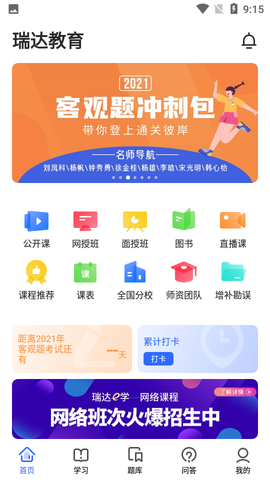 瑞达教育图1