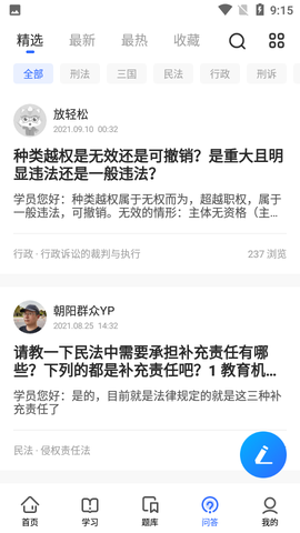 瑞达教育图2