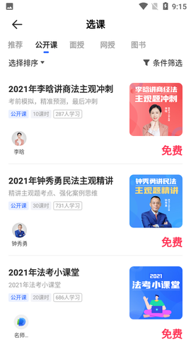 瑞达教育图3