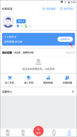 大象找活[图2]
