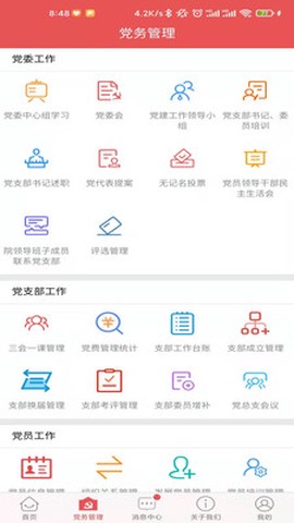 航天一院党建云图3