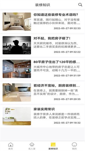 鼎鼎云装修[图1]