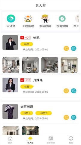 鼎鼎云装修图1