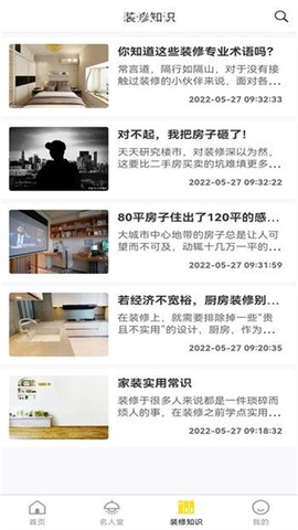 鼎鼎云装修图3