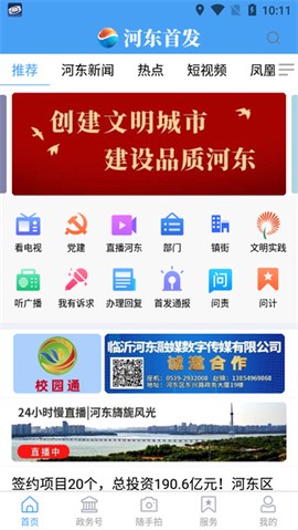河东首发[图2]